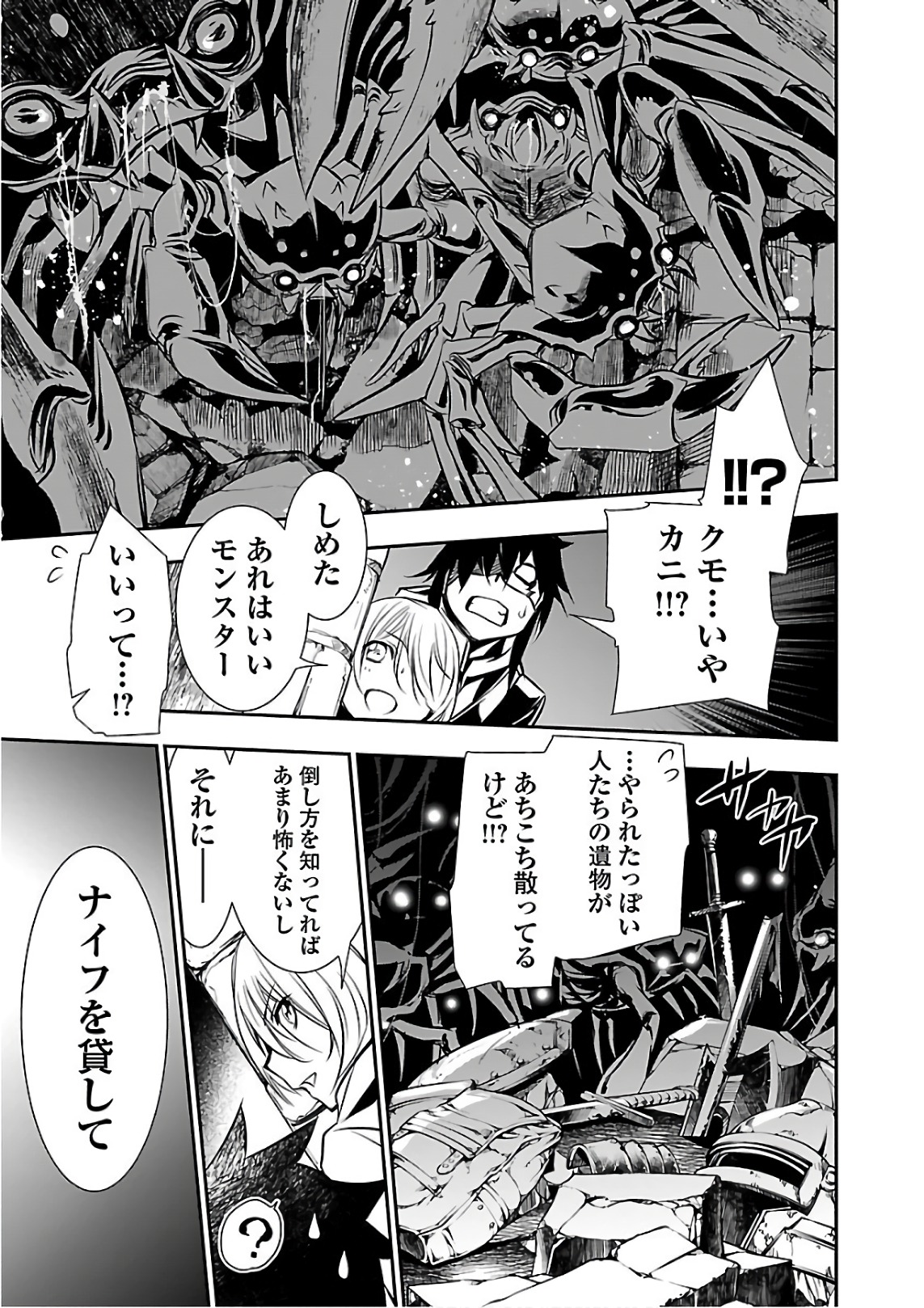 SHINJU NO NECTAR - raw - Chapter 17 - https://jpdd.ccdd.to/JPDD/shinjunonectar/131518/0y0ornox1qr.jpg