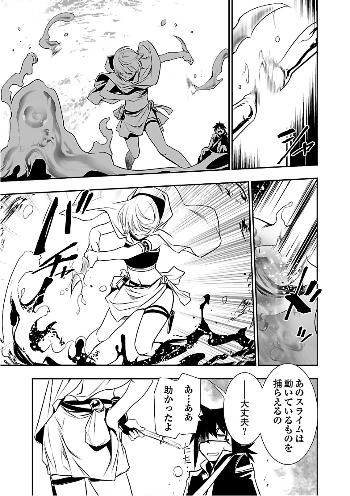 SHINJU NO NECTAR - raw - Chapter 17 - https://jpdd.ccdd.to/JPDD/shinjunonectar/131518/13lbjkfhxm1.jpg