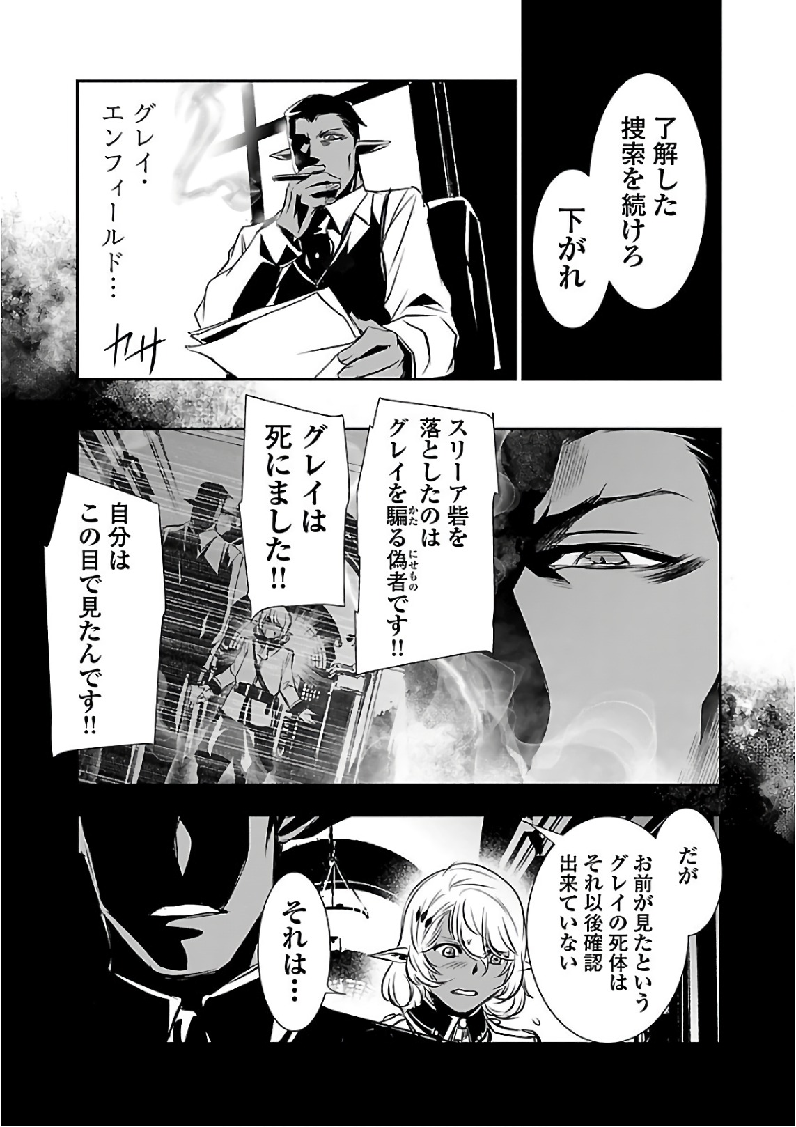SHINJU NO NECTAR - raw - Chapter 17 - https://jpdd.ccdd.to/JPDD/shinjunonectar/131518/2exogrughac.jpg