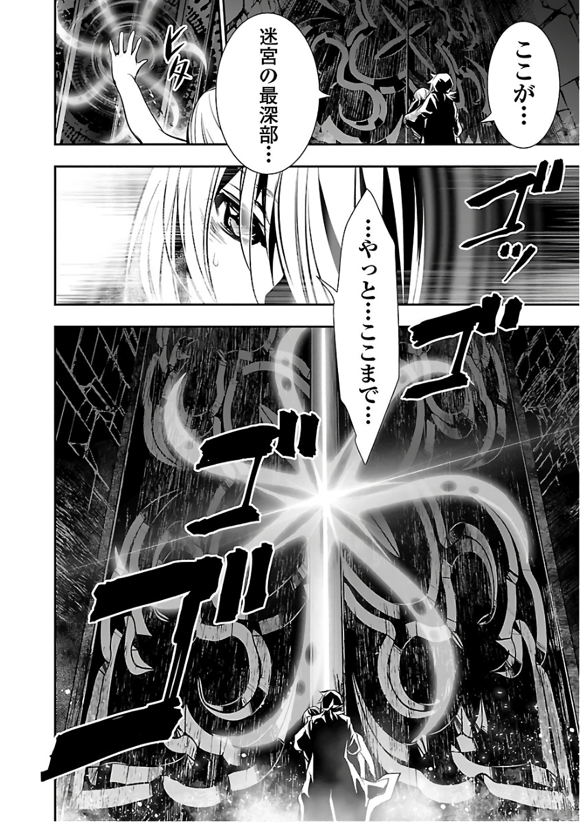 SHINJU NO NECTAR - raw - Chapter 17 - https://jpdd.ccdd.to/JPDD/shinjunonectar/131518/2k22mrngrpy.jpg