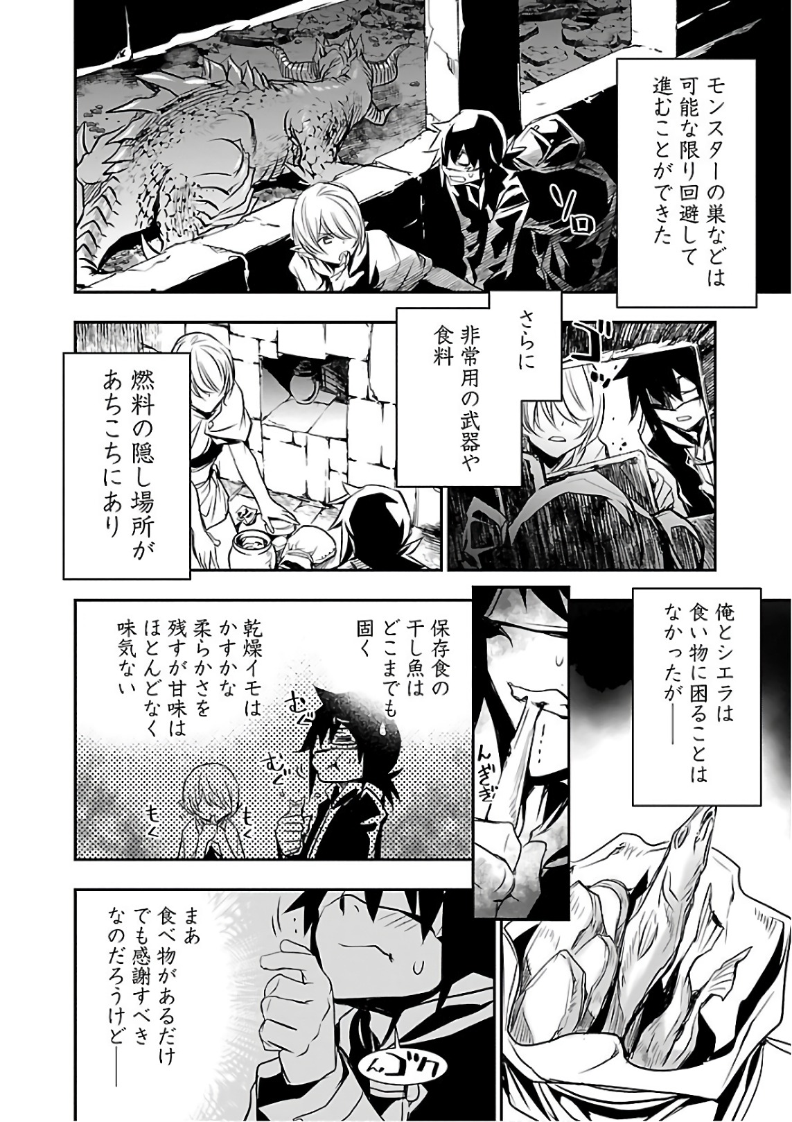 SHINJU NO NECTAR - raw - Chapter 17 - https://jpdd.ccdd.to/JPDD/shinjunonectar/131518/3zglxdvmivg.jpg