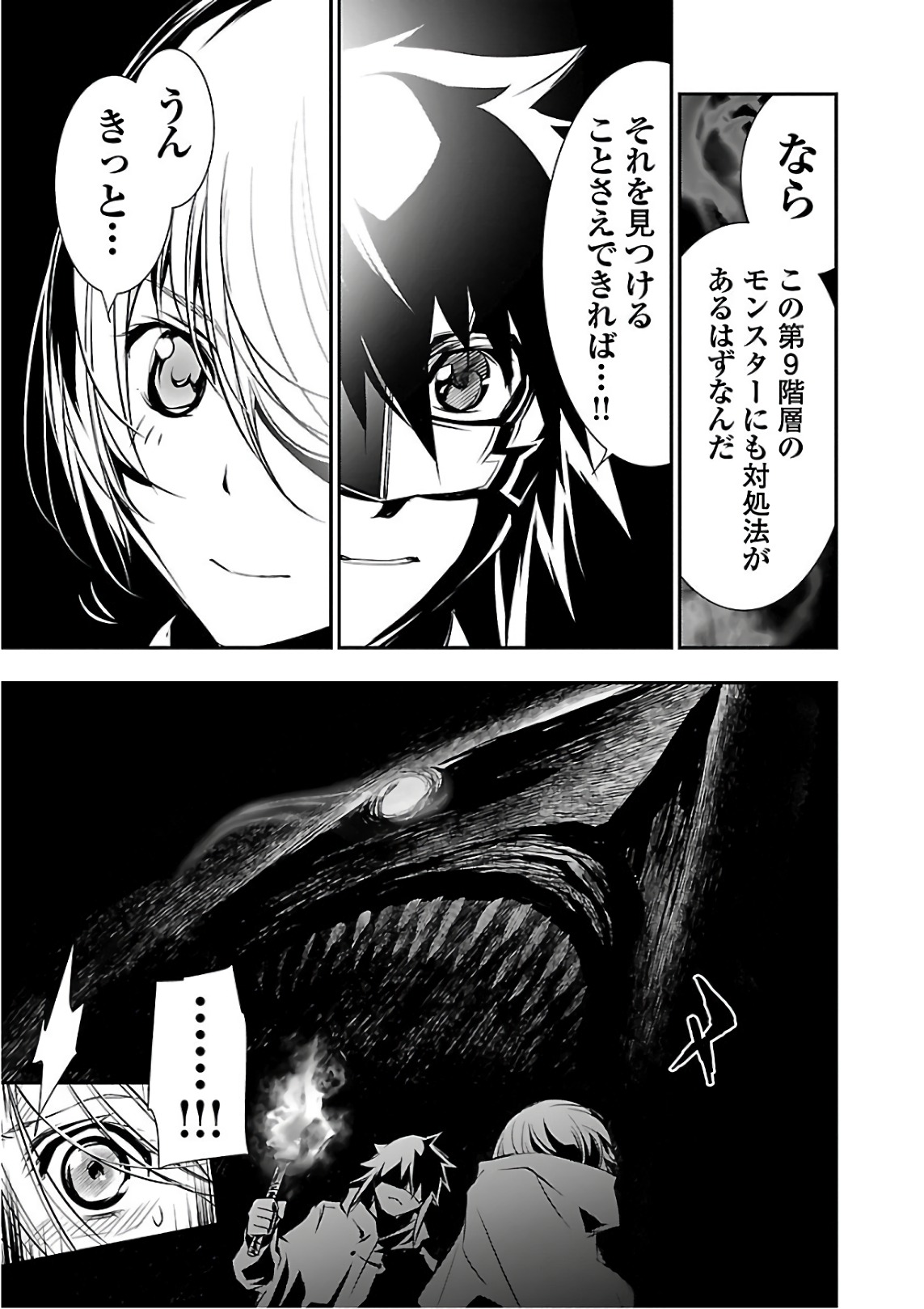 SHINJU NO NECTAR - raw - Chapter 17 - https://jpdd.ccdd.to/JPDD/shinjunonectar/131518/5n2swlqjis1.jpg