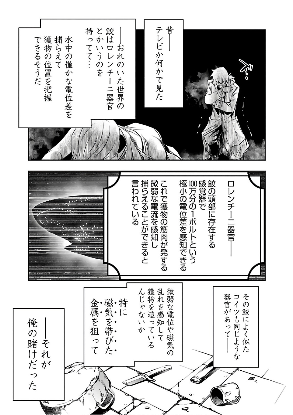 SHINJU NO NECTAR - raw - Chapter 17 - https://jpdd.ccdd.to/JPDD/shinjunonectar/131518/avwe4w5u5og.jpg