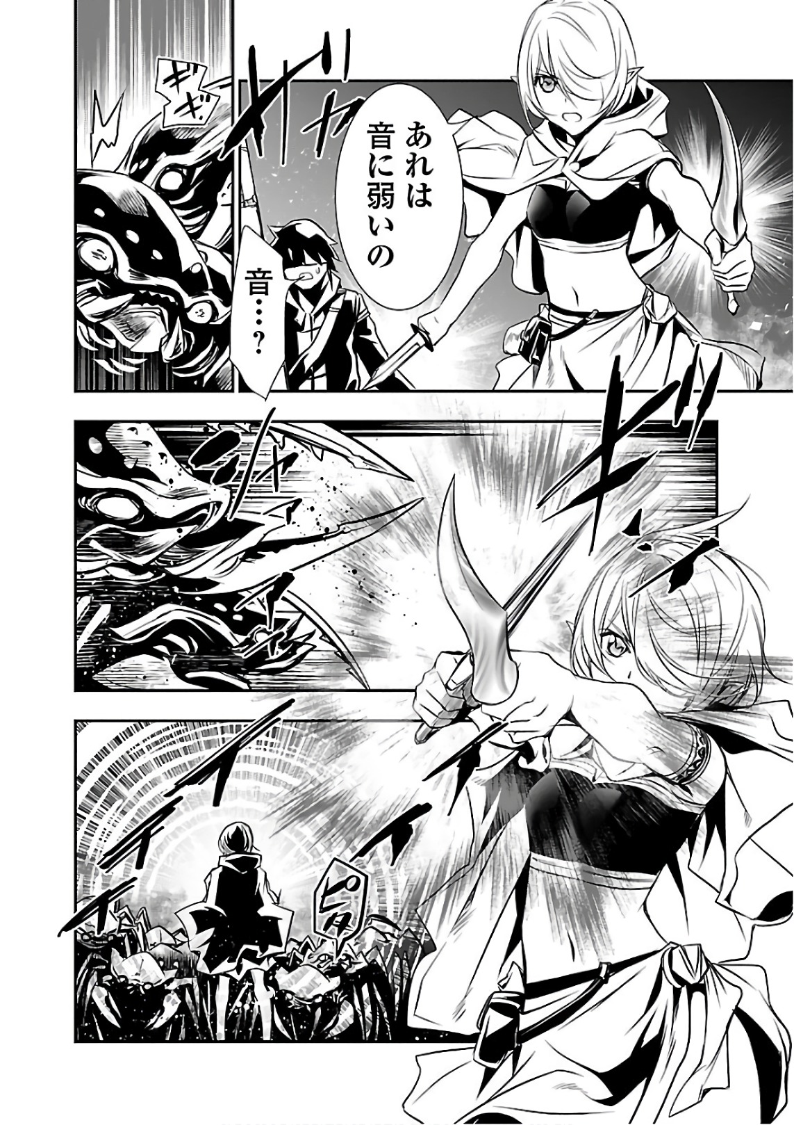 SHINJU NO NECTAR - raw - Chapter 17 - https://jpdd.ccdd.to/JPDD/shinjunonectar/131518/dj3xuz3gox5.jpg