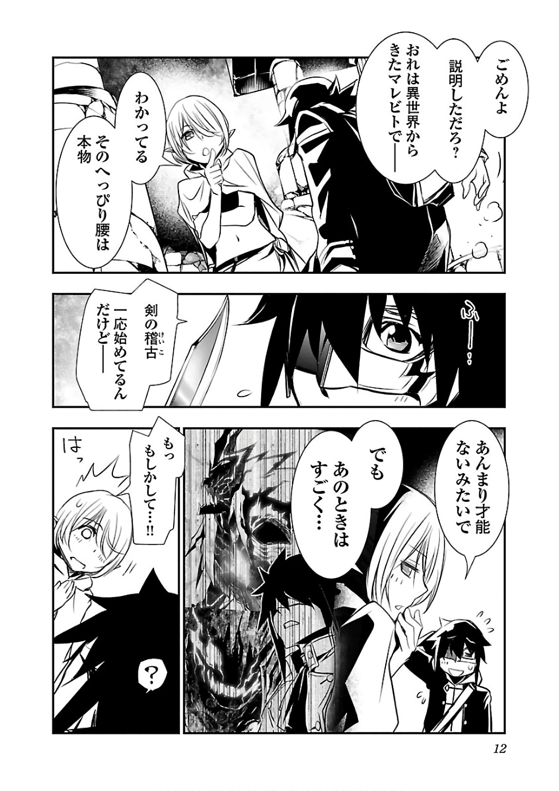 SHINJU NO NECTAR - raw - Chapter 17 - https://jpdd.ccdd.to/JPDD/shinjunonectar/131518/enncj5zaaka.jpg
