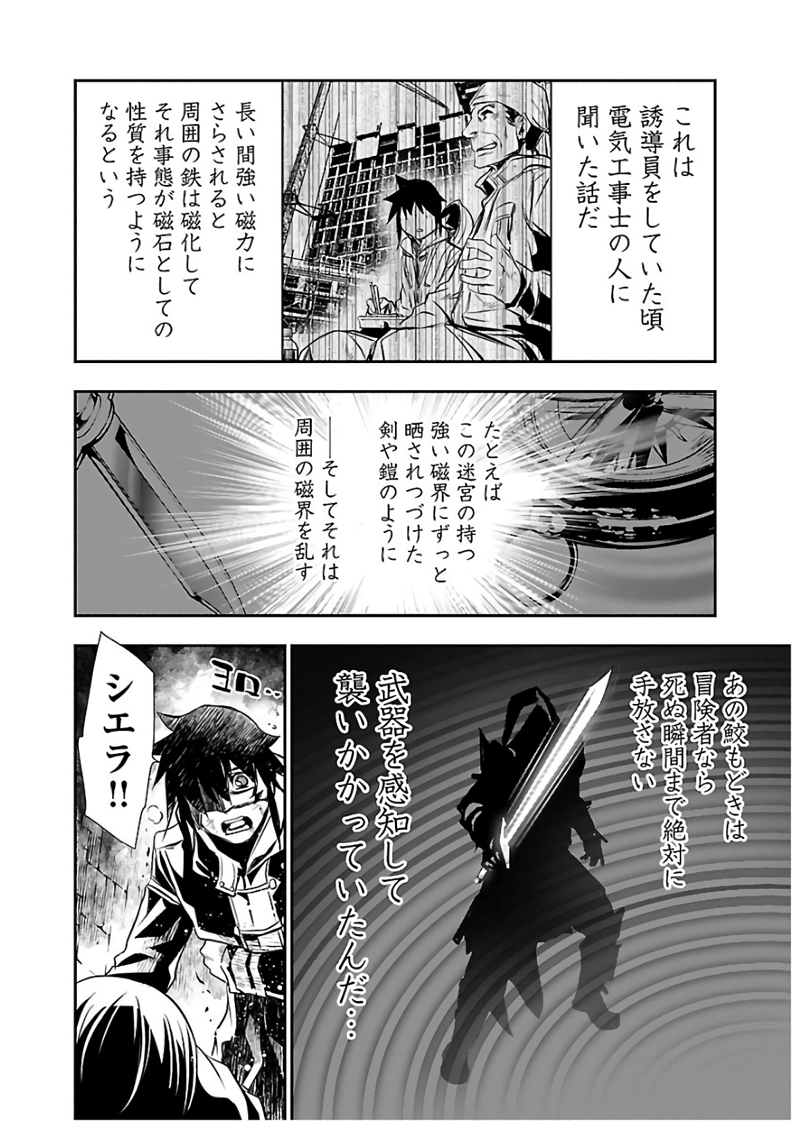SHINJU NO NECTAR - raw - Chapter 17 - https://jpdd.ccdd.to/JPDD/shinjunonectar/131518/ettrpdnq1xs.jpg