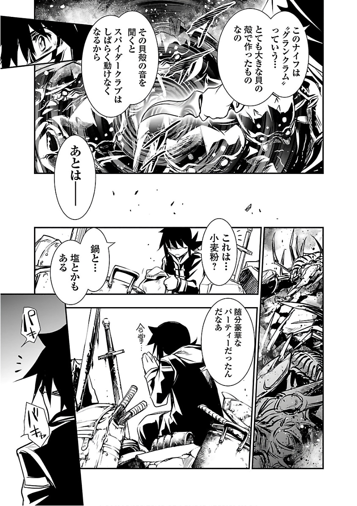 SHINJU NO NECTAR - raw - Chapter 17 - https://jpdd.ccdd.to/JPDD/shinjunonectar/131518/ftwwin3k4oq.jpg