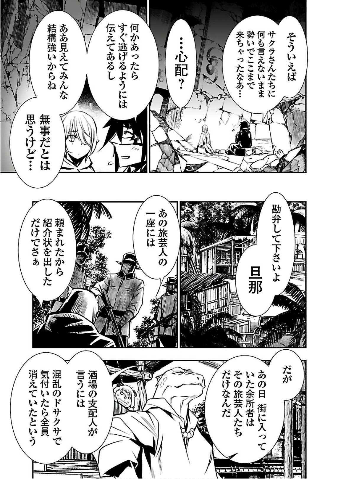 SHINJU NO NECTAR - raw - Chapter 17 - https://jpdd.ccdd.to/JPDD/shinjunonectar/131518/jq032bupn40.jpg