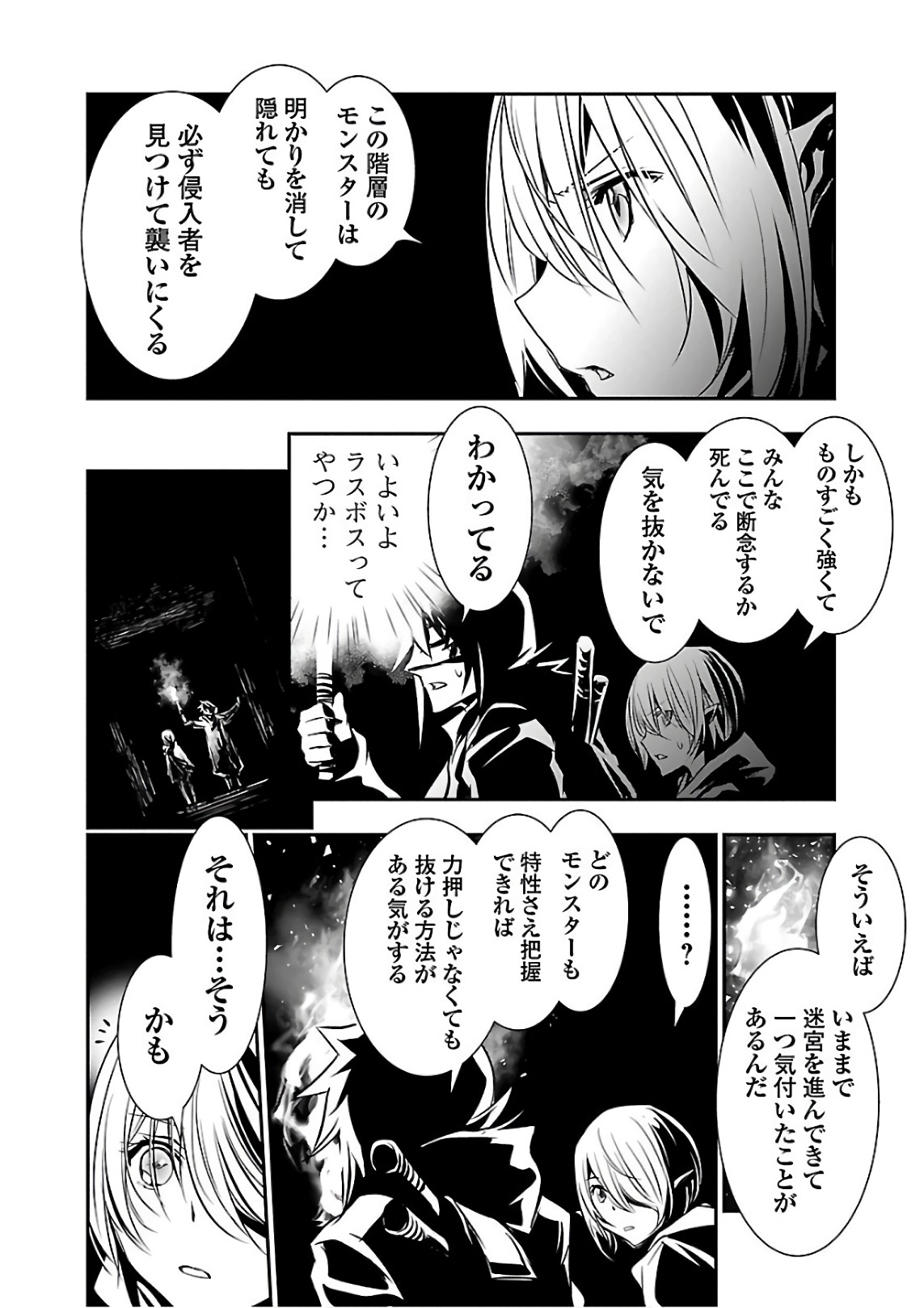 SHINJU NO NECTAR - raw - Chapter 17 - https://jpdd.ccdd.to/JPDD/shinjunonectar/131518/l5rj0pa11xi.jpg
