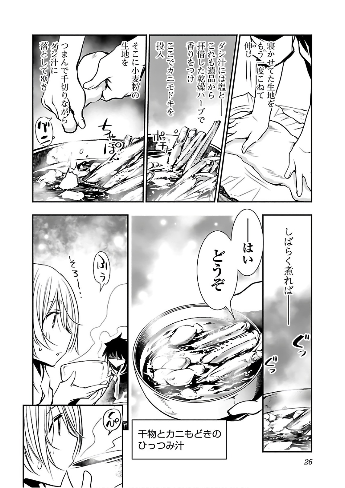 SHINJU NO NECTAR - raw - Chapter 17 - https://jpdd.ccdd.to/JPDD/shinjunonectar/131518/lohr0sjhvlh.jpg