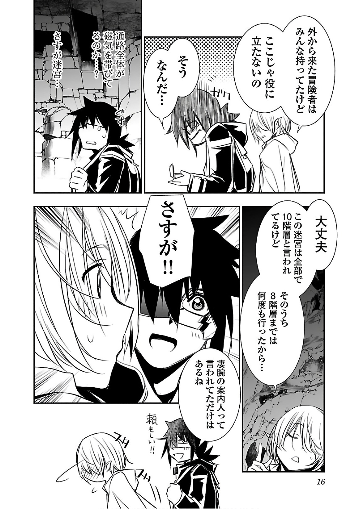 SHINJU NO NECTAR - raw - Chapter 17 - https://jpdd.ccdd.to/JPDD/shinjunonectar/131518/obullovbxj3.jpg