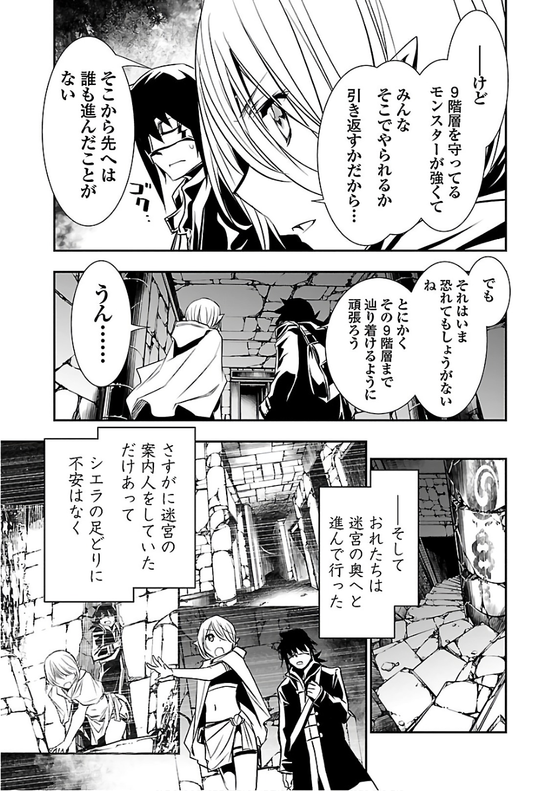 SHINJU NO NECTAR - raw - Chapter 17 - https://jpdd.ccdd.to/JPDD/shinjunonectar/131518/opfhtety1b2.jpg