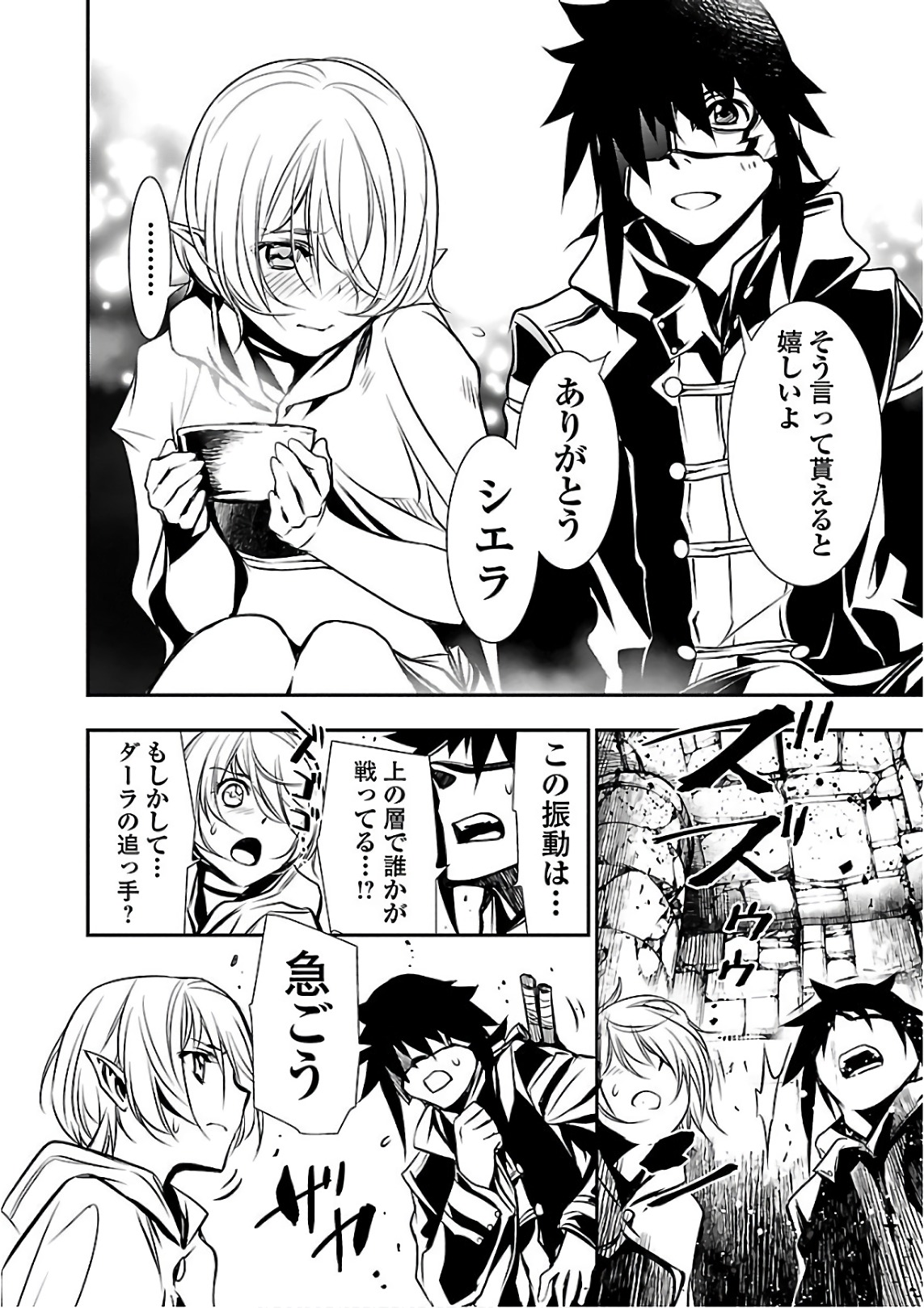 SHINJU NO NECTAR - raw - Chapter 17 - https://jpdd.ccdd.to/JPDD/shinjunonectar/131518/qnp40zseade.jpg