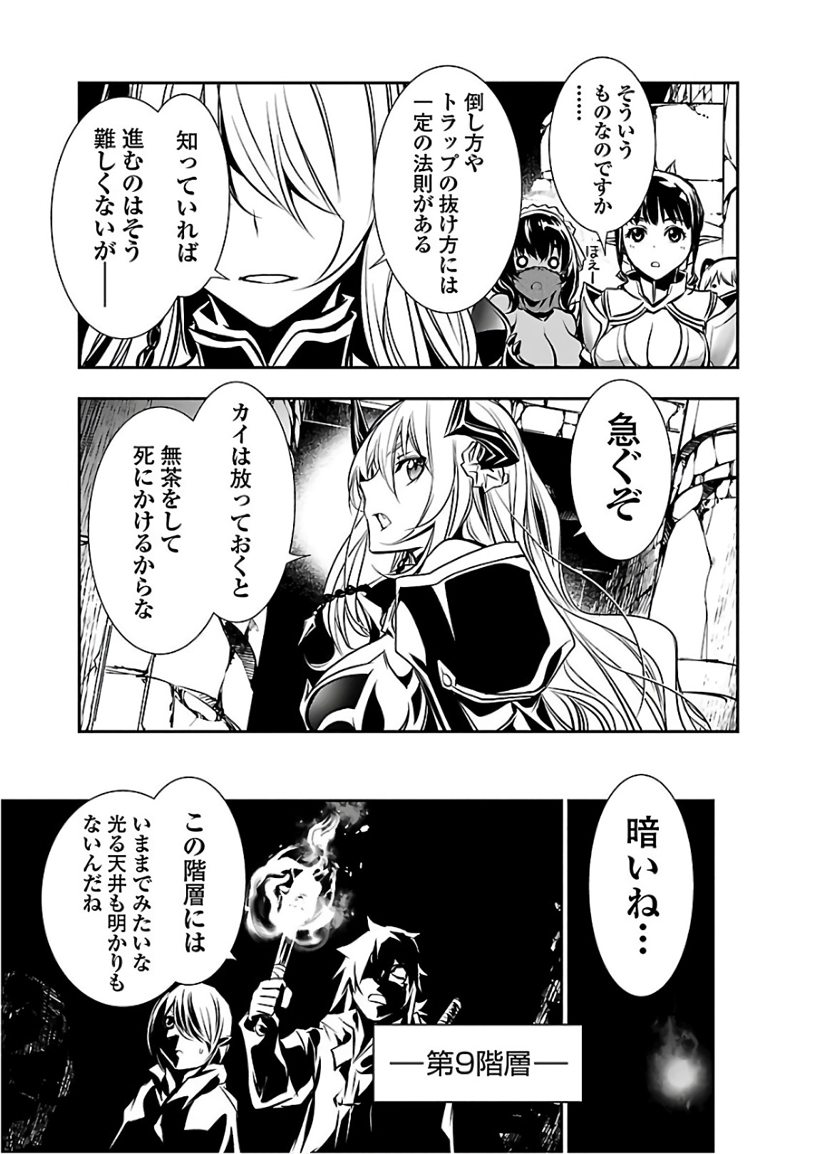 SHINJU NO NECTAR - raw - Chapter 17 - https://jpdd.ccdd.to/JPDD/shinjunonectar/131518/rbeaicdhhr2.jpg
