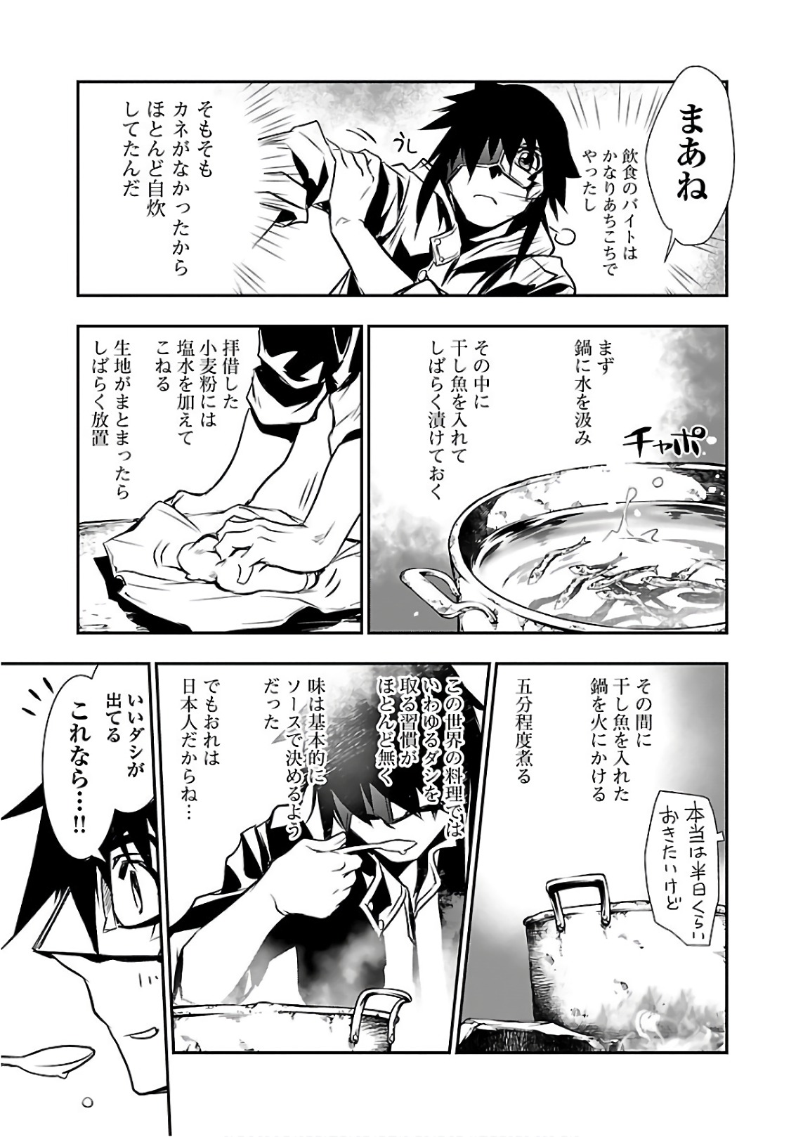 SHINJU NO NECTAR - raw - Chapter 17 - https://jpdd.ccdd.to/JPDD/shinjunonectar/131518/rhlmlwa2tfw.jpg