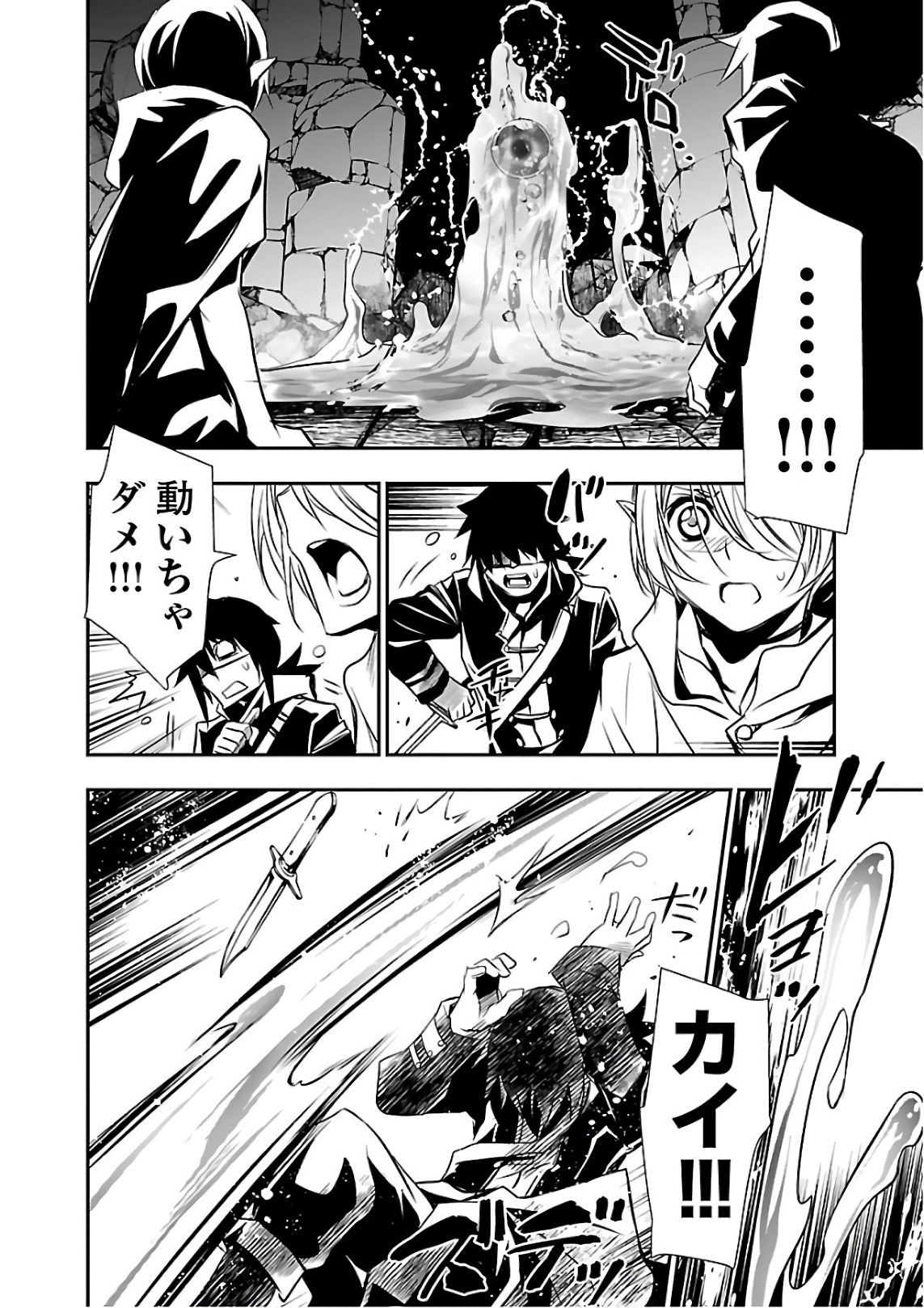SHINJU NO NECTAR - raw - Chapter 17 - https://jpdd.ccdd.to/JPDD/shinjunonectar/131518/s5iufm4paeb.jpg