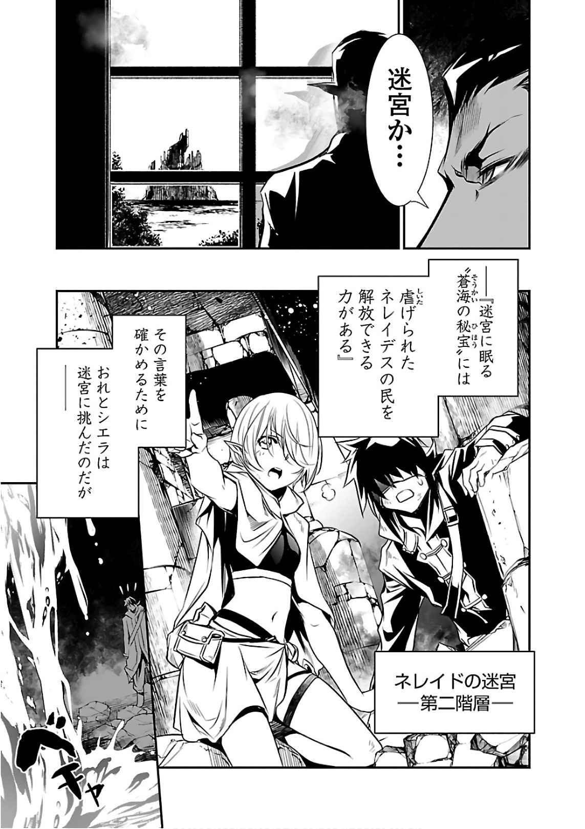 SHINJU NO NECTAR - raw - Chapter 17 - https://jpdd.ccdd.to/JPDD/shinjunonectar/131518/shlasbnodtf.jpg
