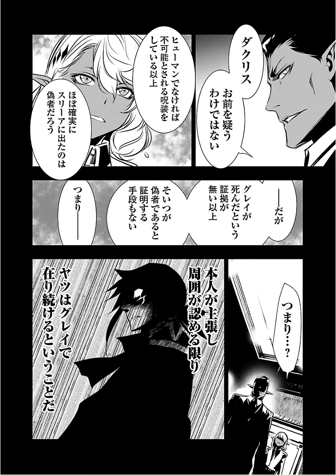 SHINJU NO NECTAR - raw - Chapter 17 - https://jpdd.ccdd.to/JPDD/shinjunonectar/131518/tnima3kqjuj.jpg