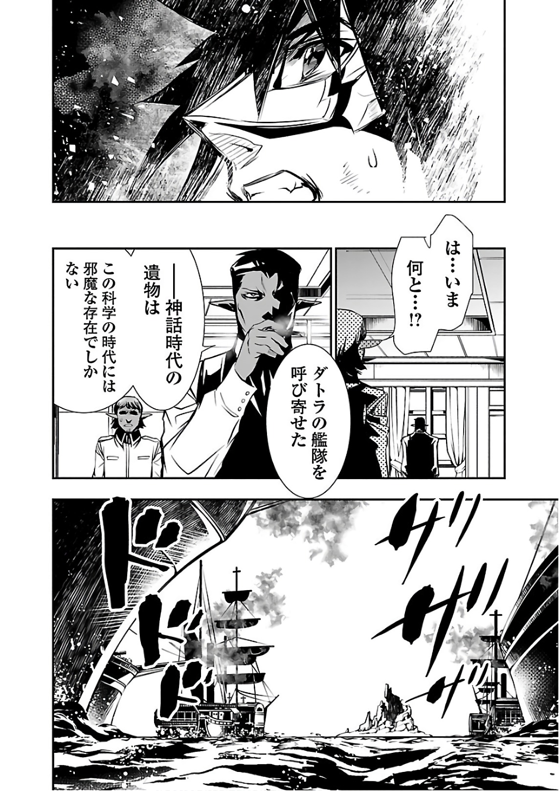 SHINJU NO NECTAR - raw - Chapter 17 - https://jpdd.ccdd.to/JPDD/shinjunonectar/131518/tug50cz243f.jpg