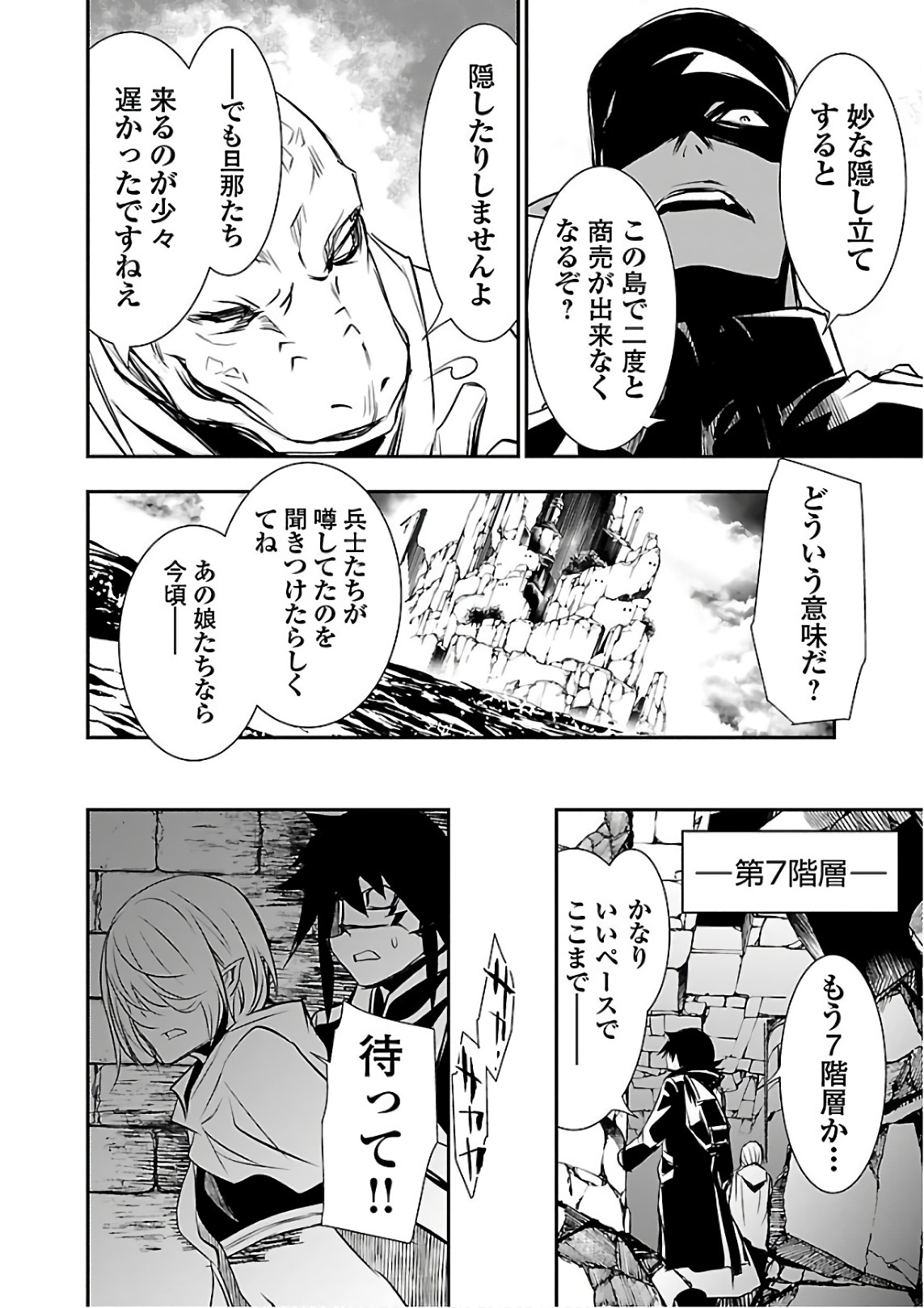 SHINJU NO NECTAR - raw - Chapter 17 - https://jpdd.ccdd.to/JPDD/shinjunonectar/131518/u3etaz1pzrz.jpg