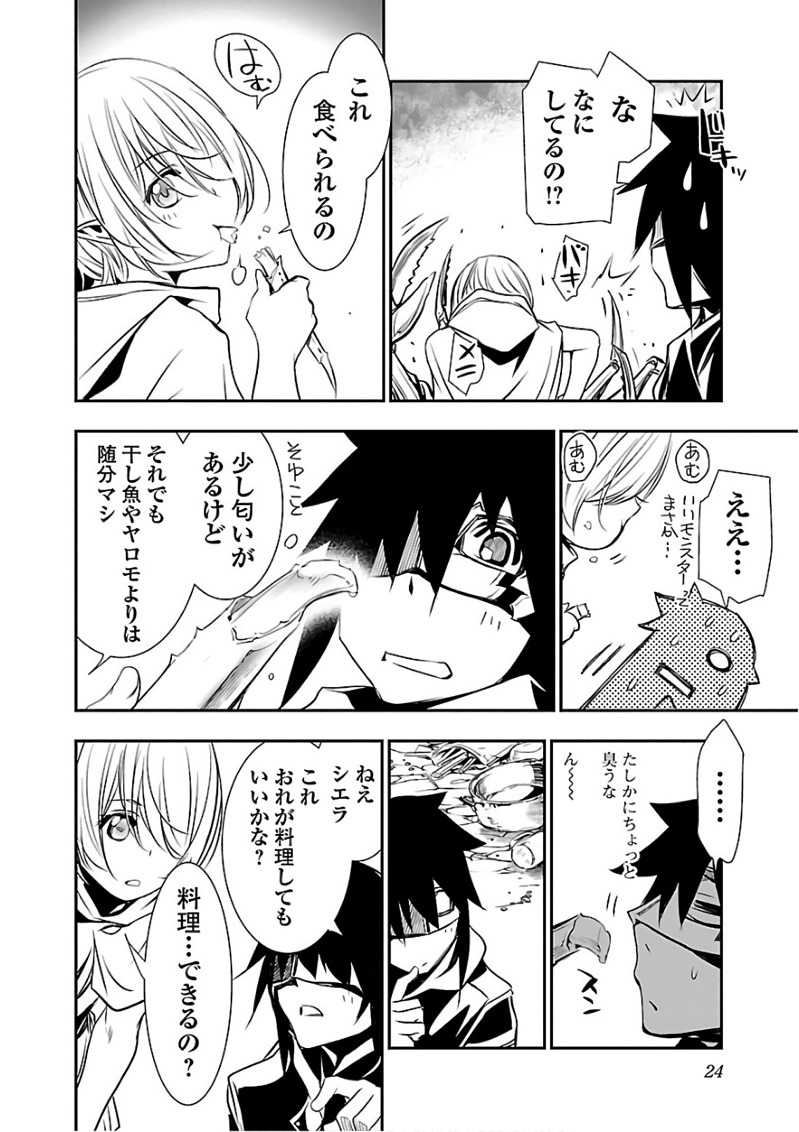 SHINJU NO NECTAR - raw - Chapter 17 - https://jpdd.ccdd.to/JPDD/shinjunonectar/131518/urmatodaadh.jpg