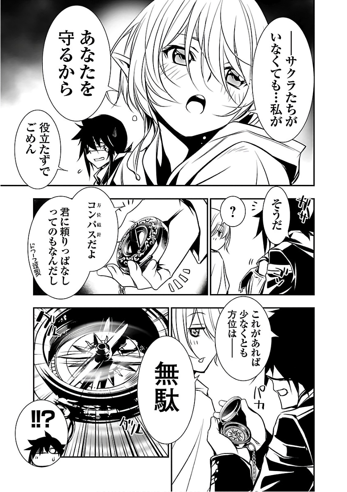 SHINJU NO NECTAR - raw - Chapter 17 - https://jpdd.ccdd.to/JPDD/shinjunonectar/131518/wcp15rak5kk.jpg
