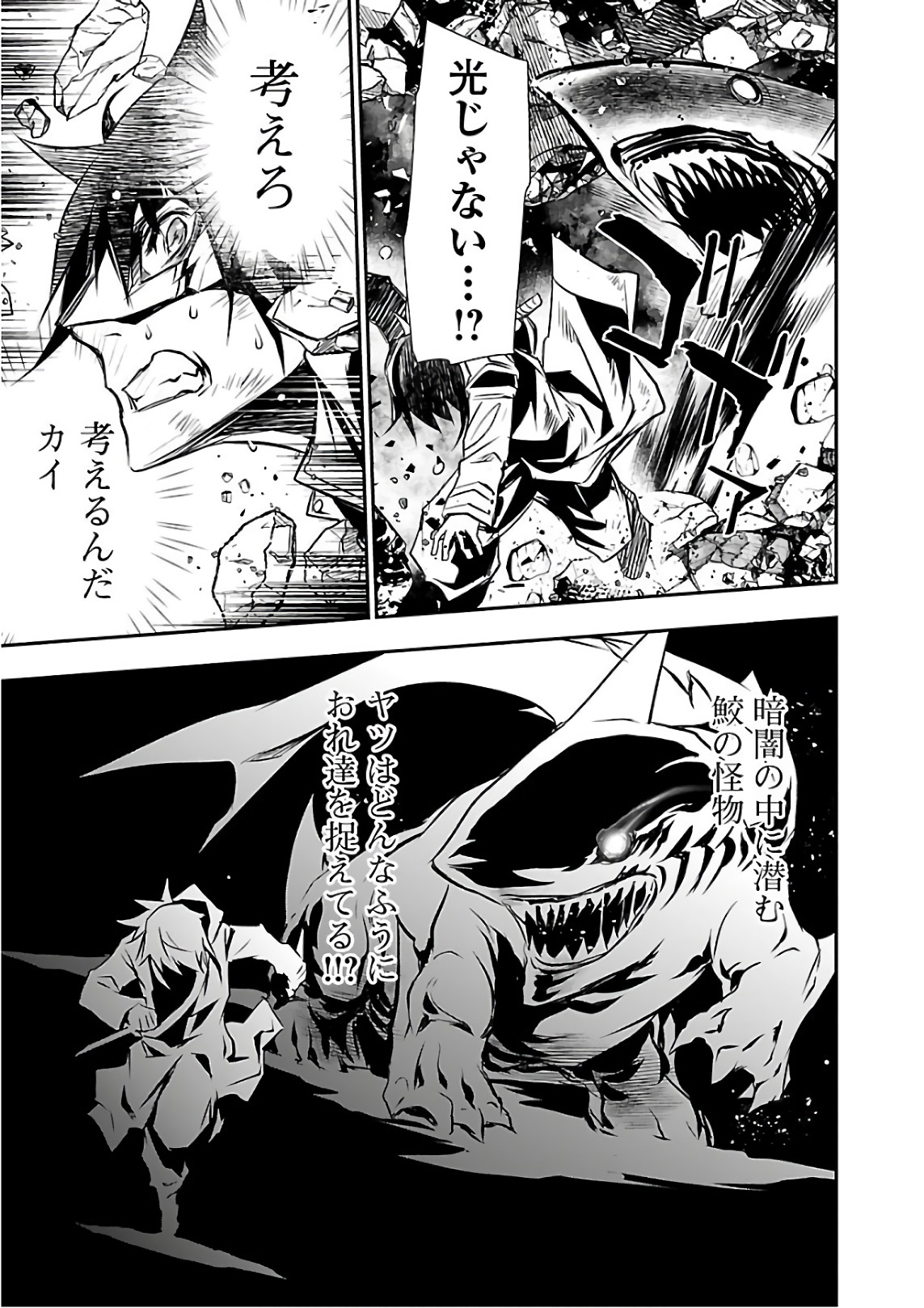 SHINJU NO NECTAR - raw - Chapter 17 - https://jpdd.ccdd.to/JPDD/shinjunonectar/131518/wgqwhggqryg.jpg