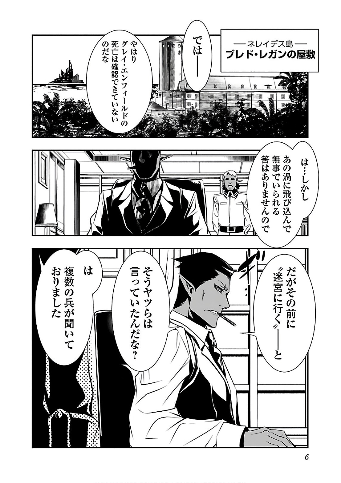 SHINJU NO NECTAR - raw - Chapter 17 - https://jpdd.ccdd.to/JPDD/shinjunonectar/131518/yr2gdrbbwhk.jpg