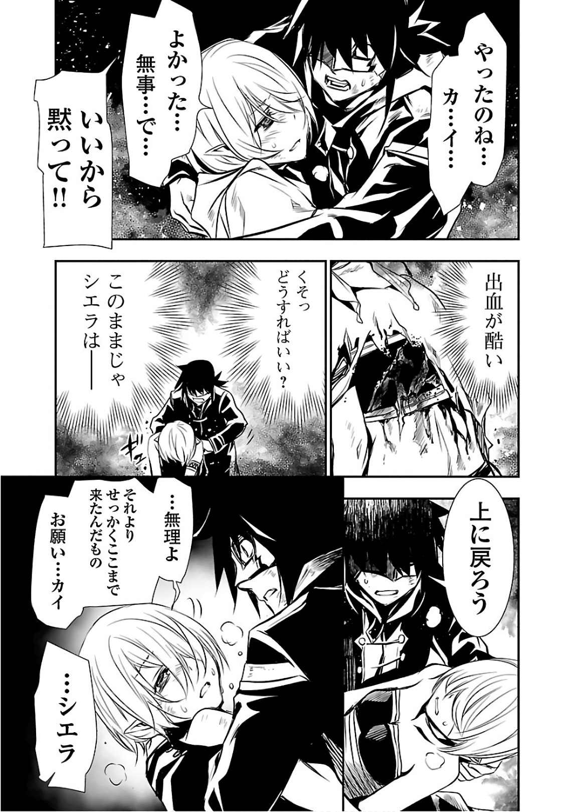 SHINJU NO NECTAR - raw - Chapter 17 - https://jpdd.ccdd.to/JPDD/shinjunonectar/131518/zcww4lgqbuc.jpg