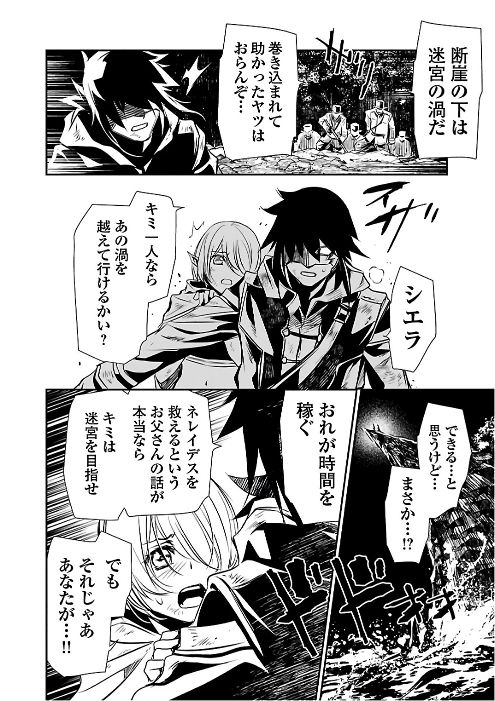 SHINJU NO NECTAR - raw - Chapter 16 - https://jpdd.ccdd.to/JPDD/shinjunonectar/131519/0fke2zt0pna.jpg
