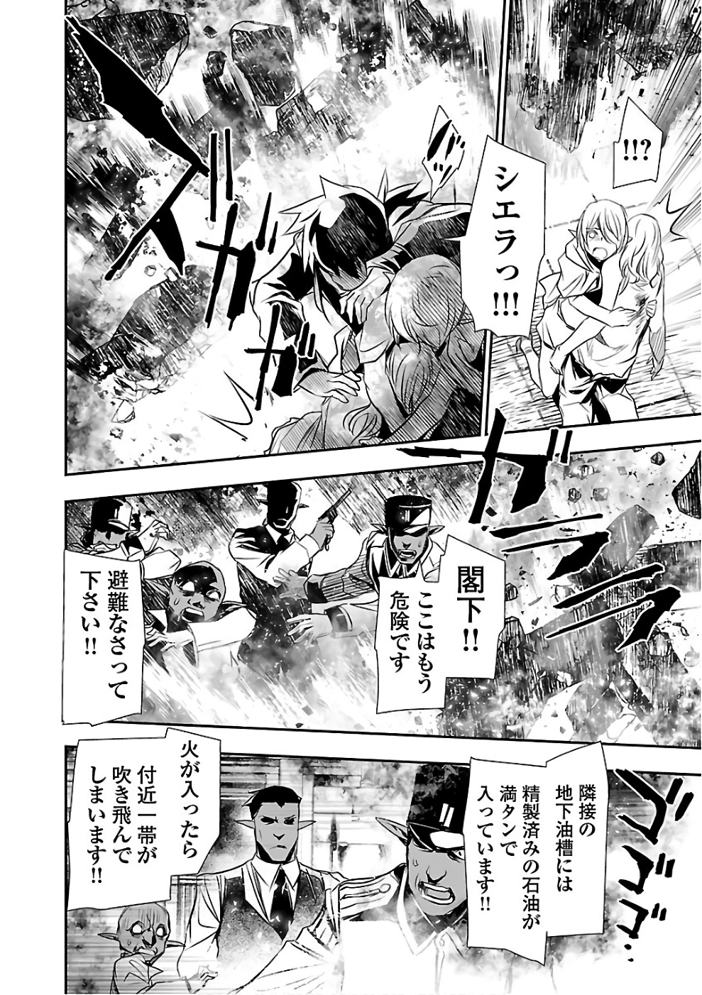 SHINJU NO NECTAR - raw - Chapter 16 - https://jpdd.ccdd.to/JPDD/shinjunonectar/131519/1aprievszkx.jpg