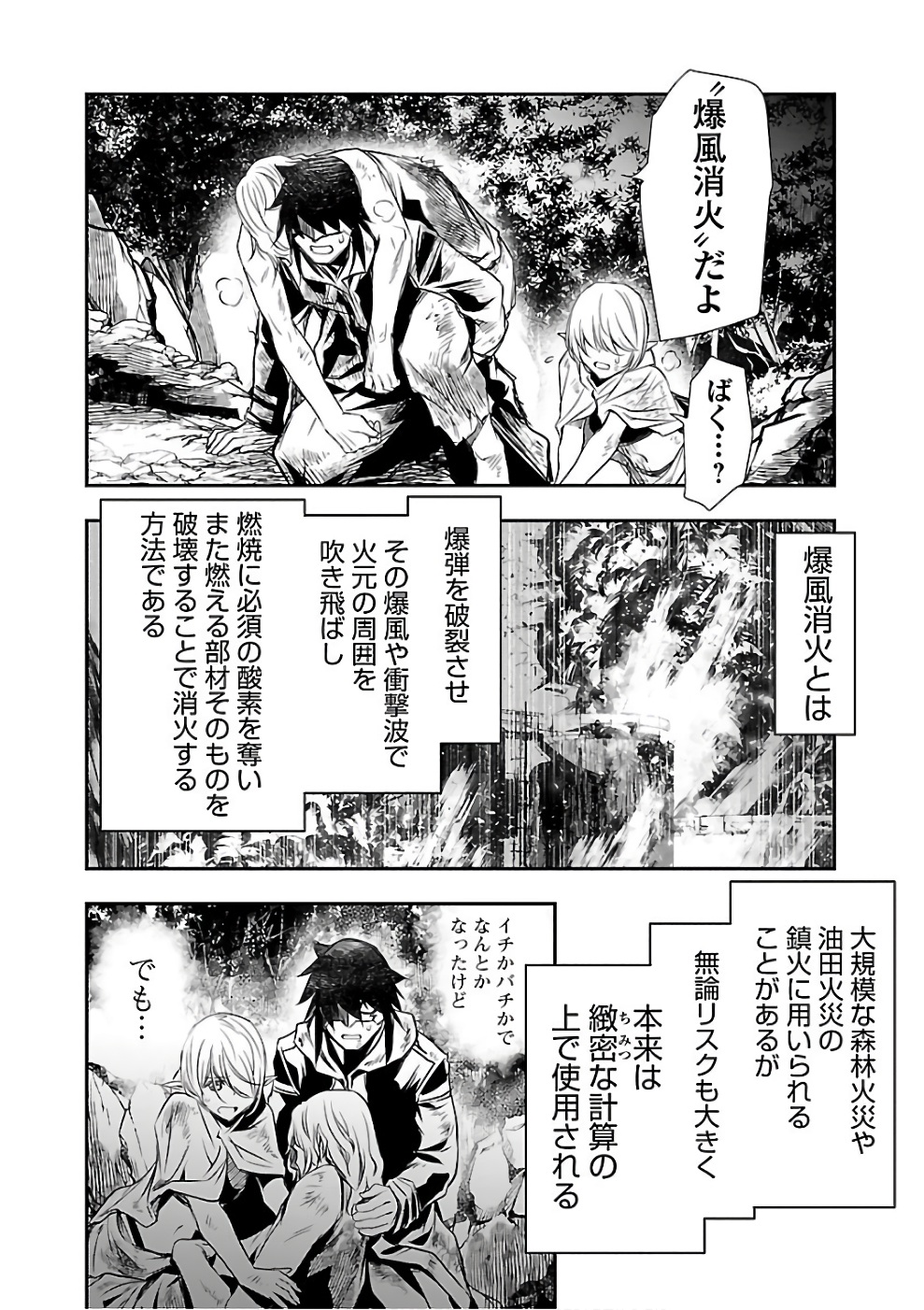 SHINJU NO NECTAR - raw - Chapter 16 - https://jpdd.ccdd.to/JPDD/shinjunonectar/131519/42hx0fott4w.jpg