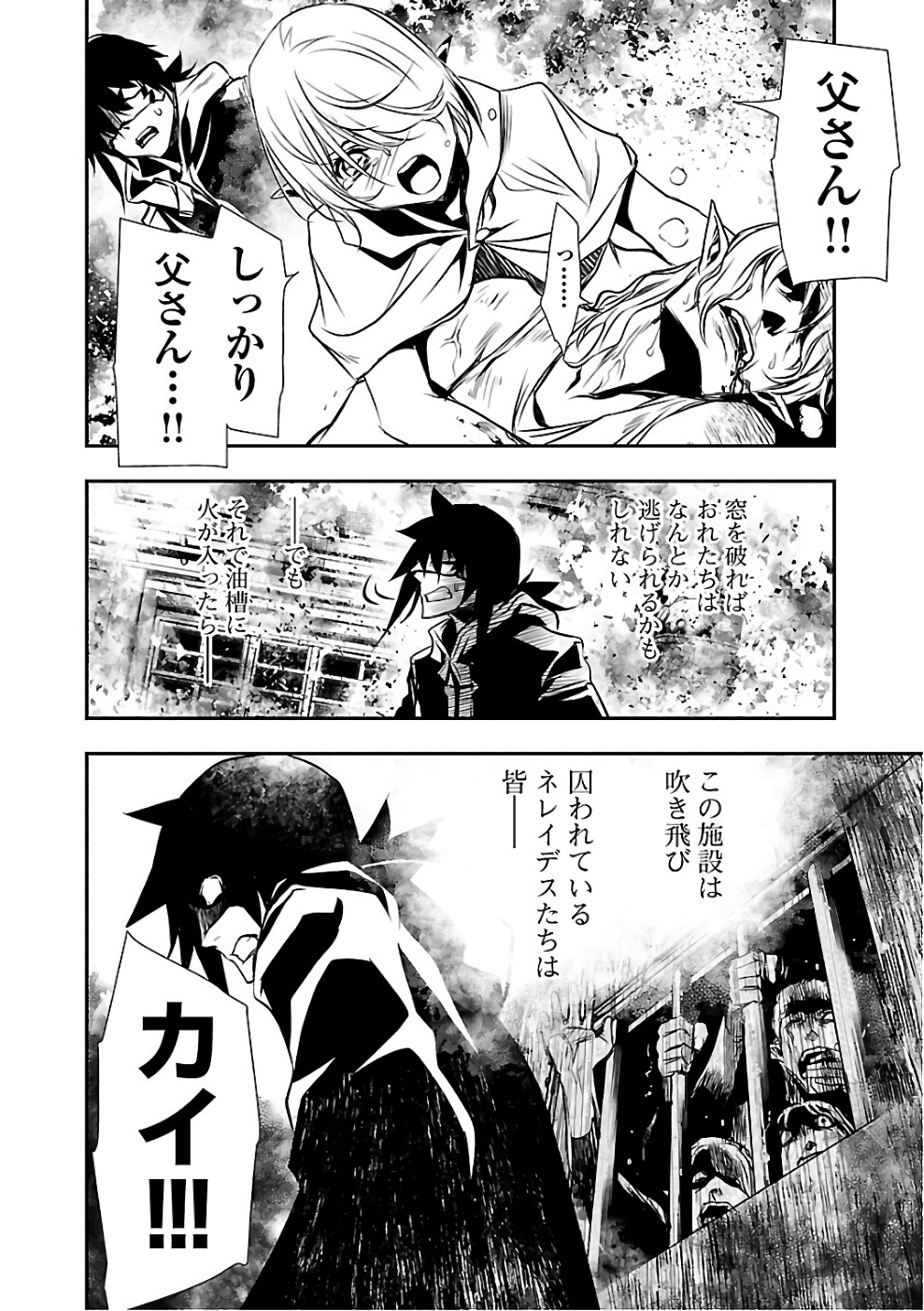 SHINJU NO NECTAR - raw - Chapter 16 - https://jpdd.ccdd.to/JPDD/shinjunonectar/131519/4gzyrg0kocf.jpg