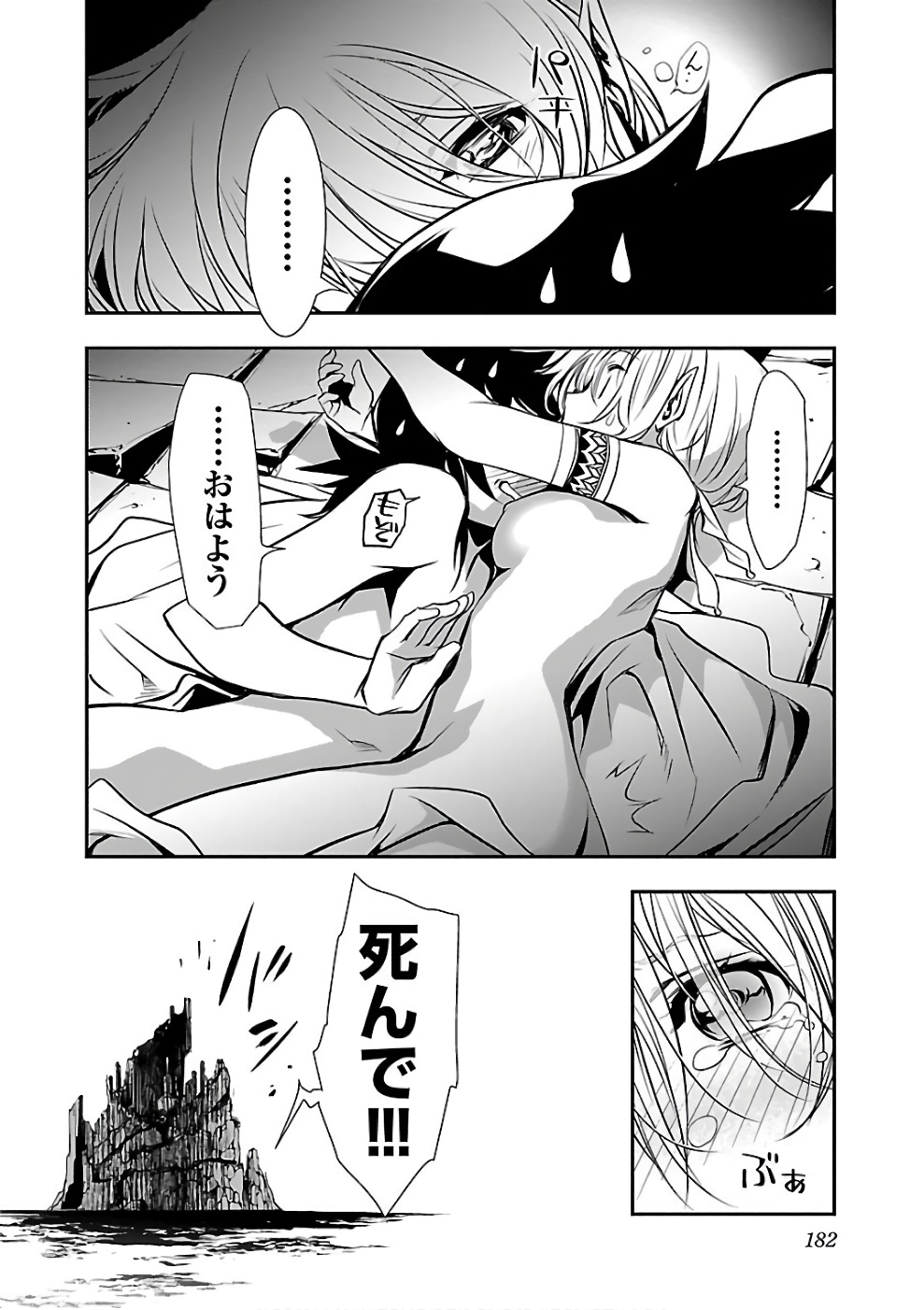 SHINJU NO NECTAR - raw - Chapter 16 - https://jpdd.ccdd.to/JPDD/shinjunonectar/131519/aczdfzuzmpn.jpg