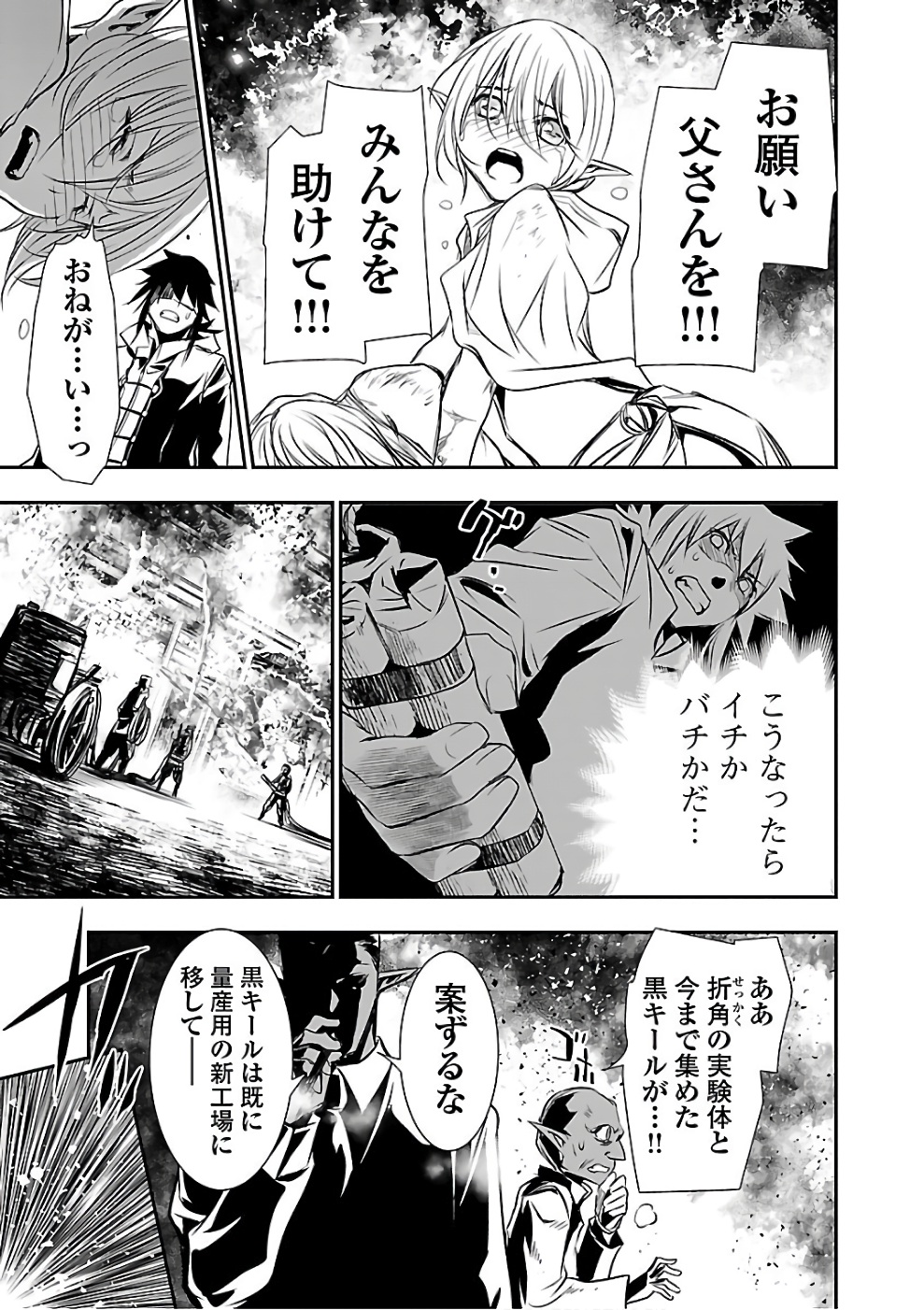 SHINJU NO NECTAR - raw - Chapter 16 - https://jpdd.ccdd.to/JPDD/shinjunonectar/131519/cnnueg00gbf.jpg