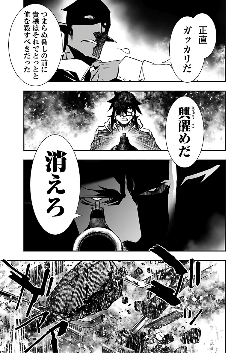 SHINJU NO NECTAR - raw - Chapter 16 - https://jpdd.ccdd.to/JPDD/shinjunonectar/131519/eeec4y5sd14.jpg