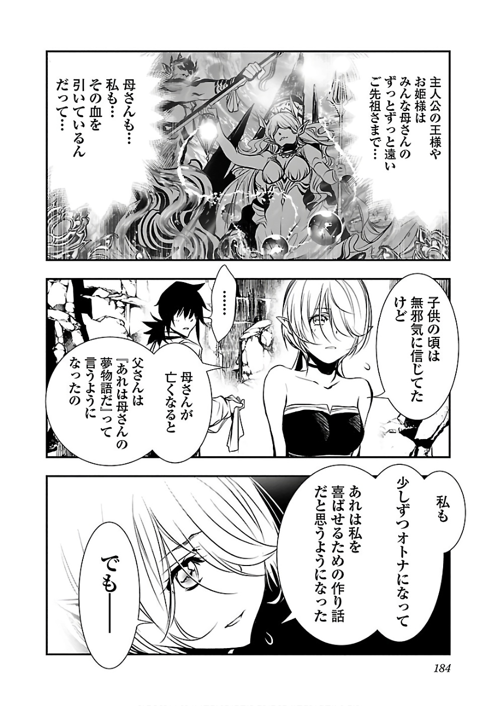 SHINJU NO NECTAR - raw - Chapter 16 - https://jpdd.ccdd.to/JPDD/shinjunonectar/131519/fwkyb1aexgv.jpg
