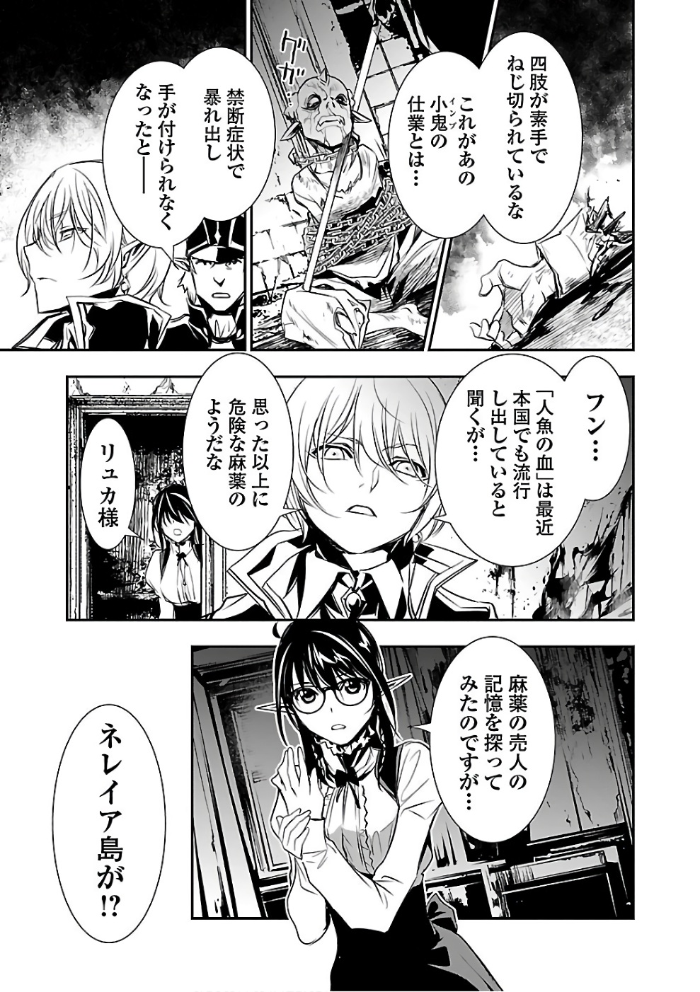 SHINJU NO NECTAR - raw - Chapter 16 - https://jpdd.ccdd.to/JPDD/shinjunonectar/131519/gjdyifnfyv0.jpg