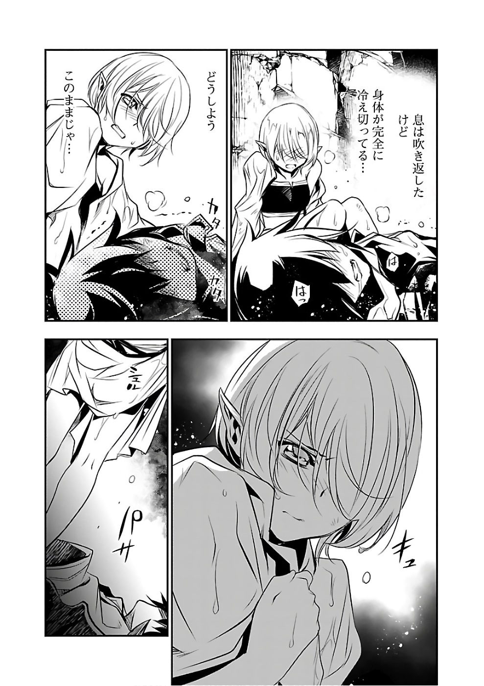 SHINJU NO NECTAR - raw - Chapter 16 - https://jpdd.ccdd.to/JPDD/shinjunonectar/131519/gju2zzteew1.jpg