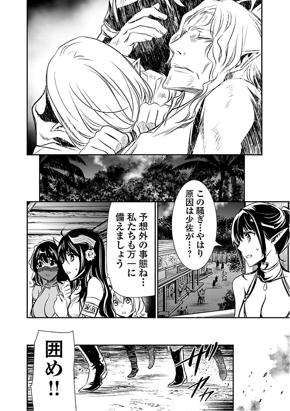 SHINJU NO NECTAR - raw - Chapter 16 - https://jpdd.ccdd.to/JPDD/shinjunonectar/131519/hmlhmwhmegc.jpg