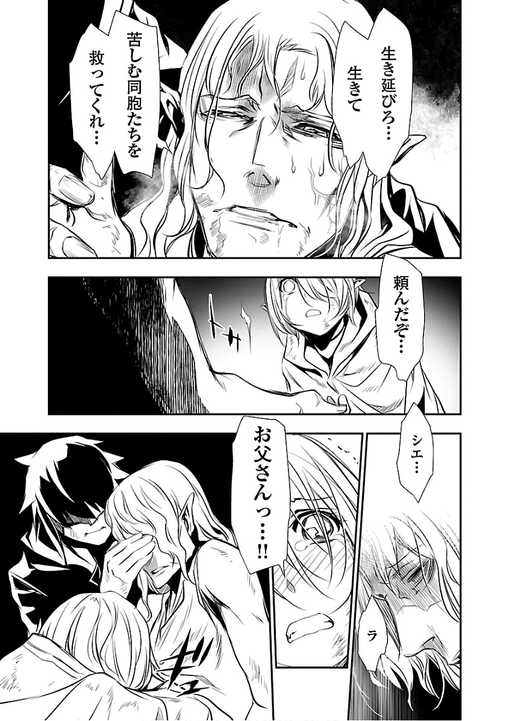 SHINJU NO NECTAR - raw - Chapter 16 - https://jpdd.ccdd.to/JPDD/shinjunonectar/131519/ijob4r32yx1.jpg