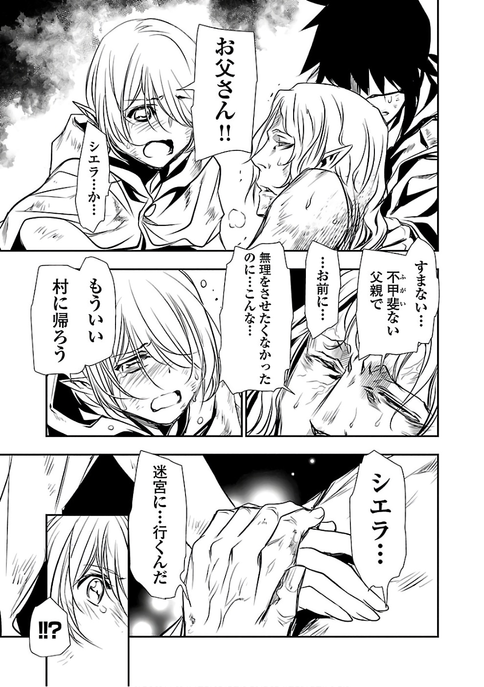SHINJU NO NECTAR - raw - Chapter 16 - https://jpdd.ccdd.to/JPDD/shinjunonectar/131519/mmcahoh10z5.jpg