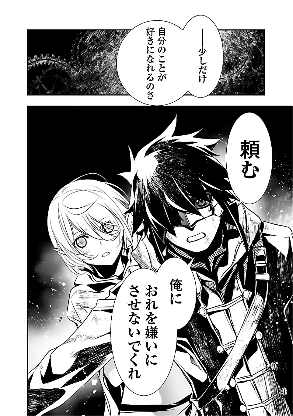 SHINJU NO NECTAR - raw - Chapter 16 - https://jpdd.ccdd.to/JPDD/shinjunonectar/131519/n5swj2rllub.jpg