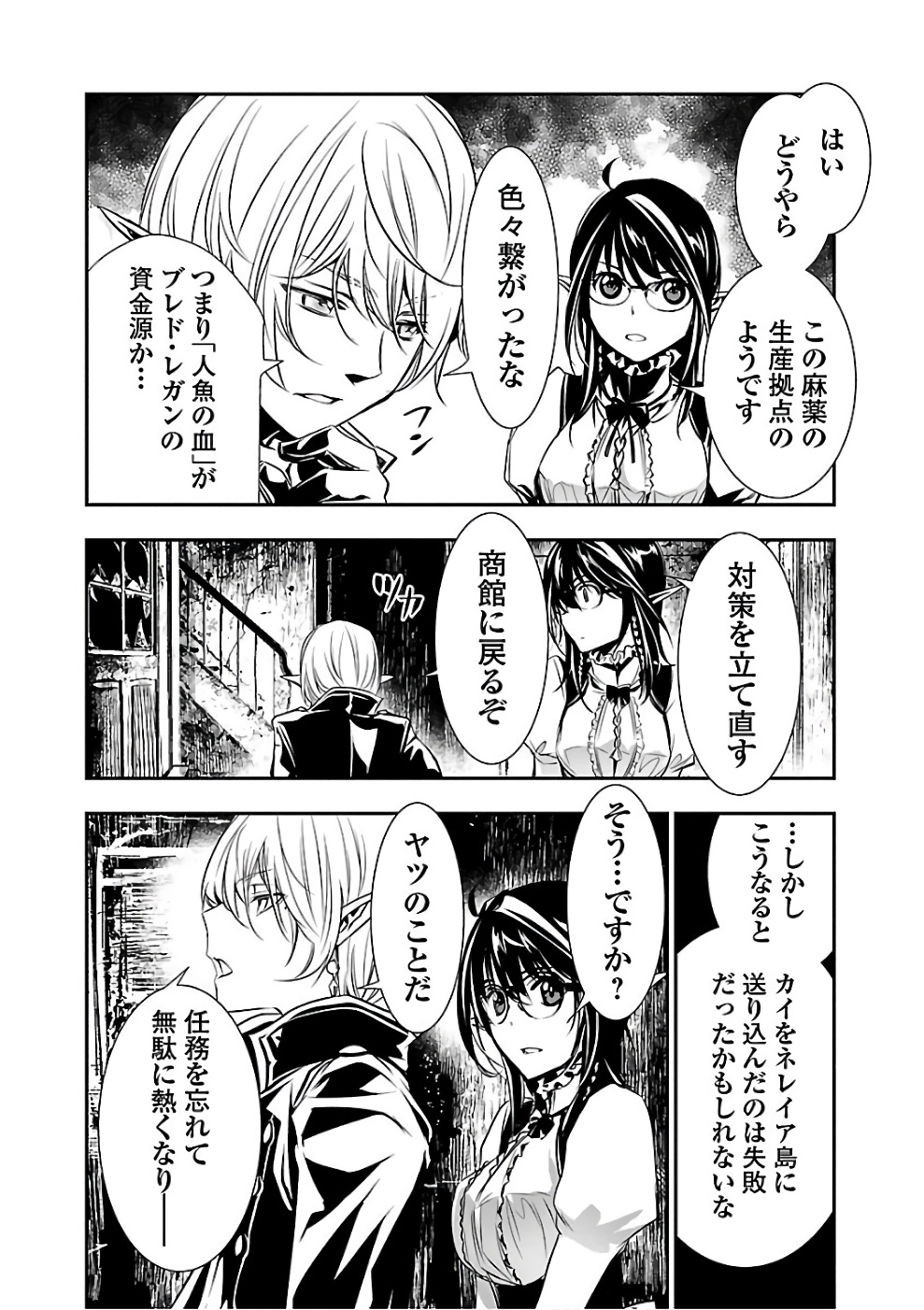 SHINJU NO NECTAR - raw - Chapter 16 - https://jpdd.ccdd.to/JPDD/shinjunonectar/131519/ohxgj1yikj3.jpg
