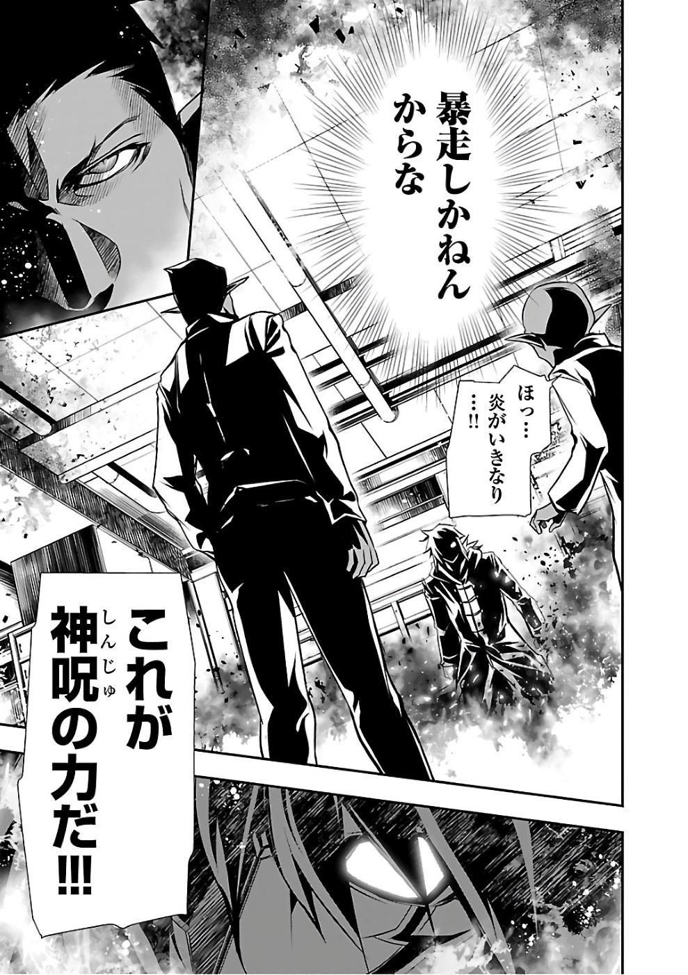 SHINJU NO NECTAR - raw - Chapter 16 - https://jpdd.ccdd.to/JPDD/shinjunonectar/131519/ojgjjo0czxh.jpg