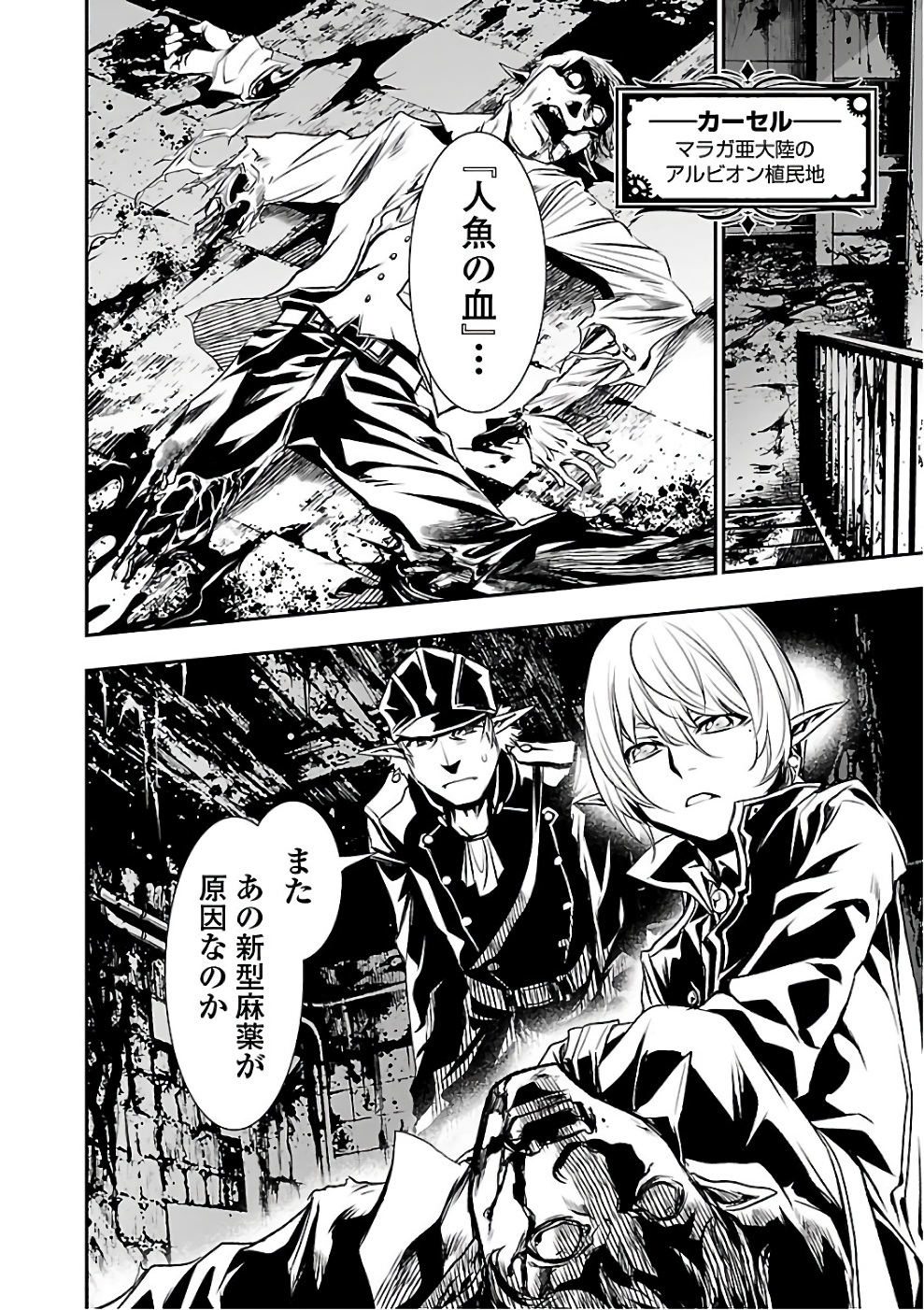 SHINJU NO NECTAR - raw - Chapter 16 - https://jpdd.ccdd.to/JPDD/shinjunonectar/131519/q0uurujno5b.jpg