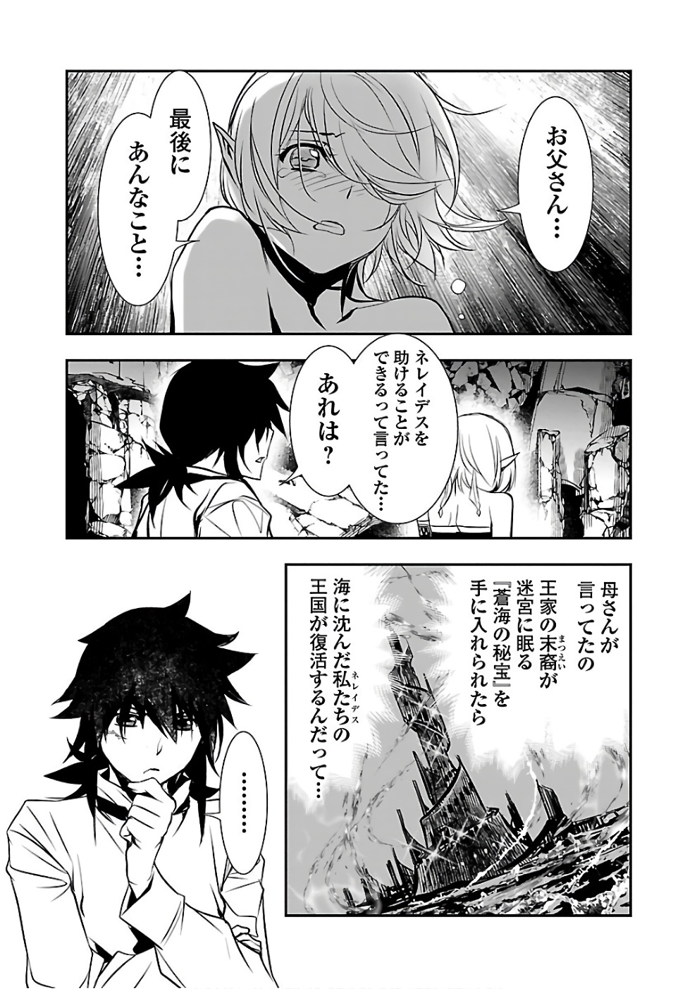 SHINJU NO NECTAR - raw - Chapter 16 - https://jpdd.ccdd.to/JPDD/shinjunonectar/131519/qzipt50vgfg.jpg