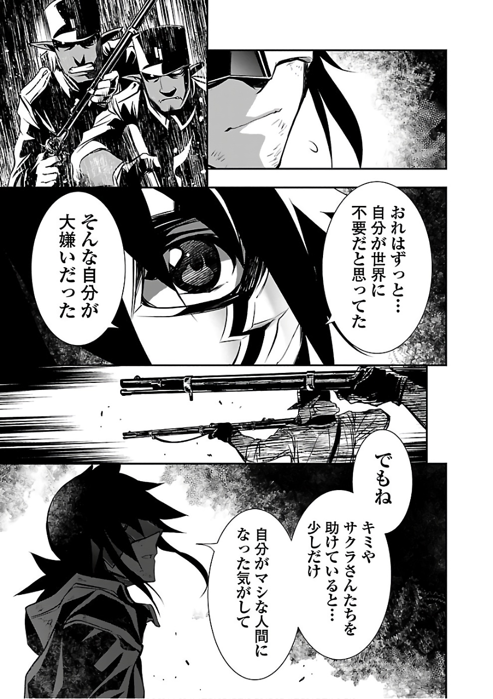 SHINJU NO NECTAR - raw - Chapter 16 - https://jpdd.ccdd.to/JPDD/shinjunonectar/131519/r0dy5ny4p5d.jpg