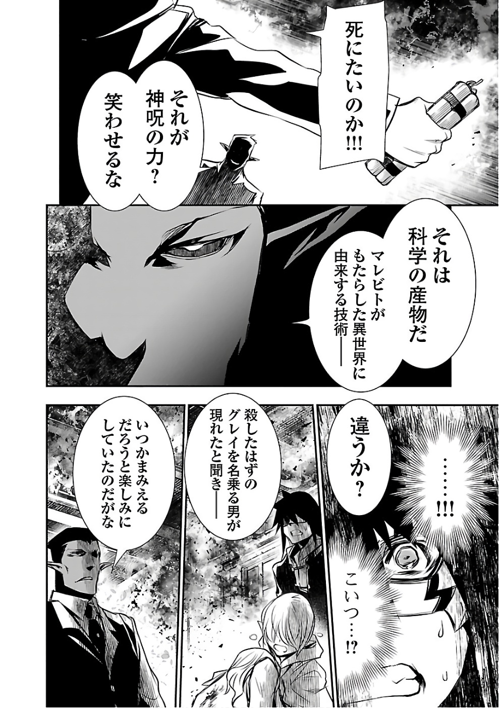 SHINJU NO NECTAR - raw - Chapter 16 - https://jpdd.ccdd.to/JPDD/shinjunonectar/131519/swsm2ngv0xk.jpg