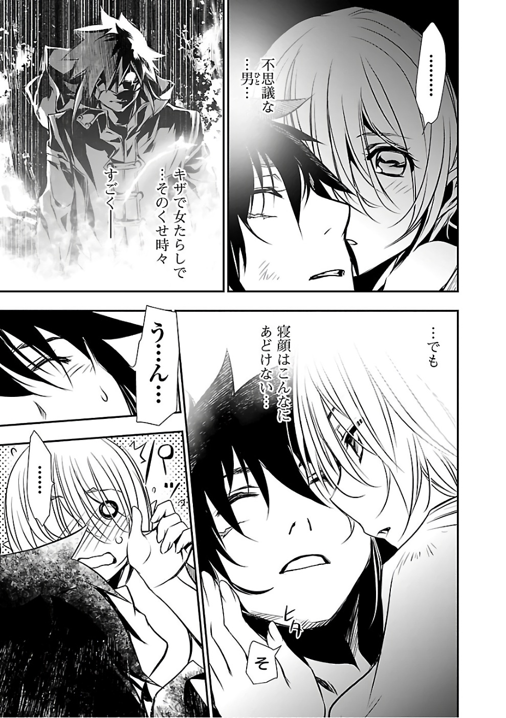 SHINJU NO NECTAR - raw - Chapter 16 - https://jpdd.ccdd.to/JPDD/shinjunonectar/131519/u3bz431tqup.jpg